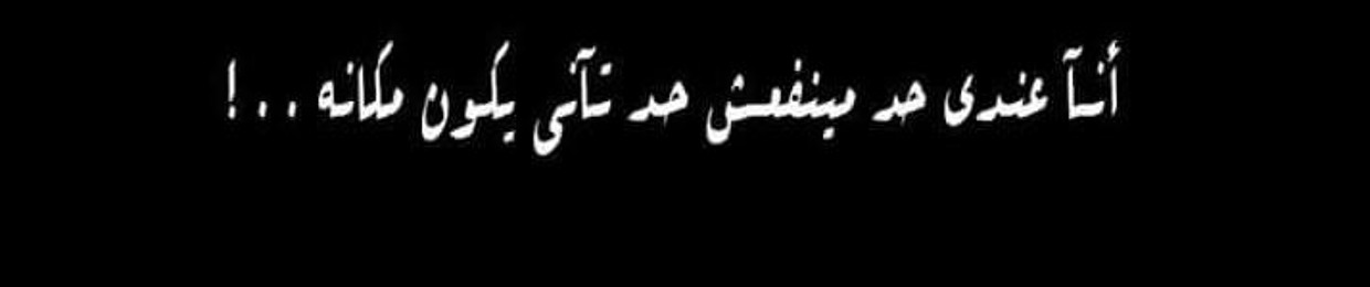 AmR EsSaM