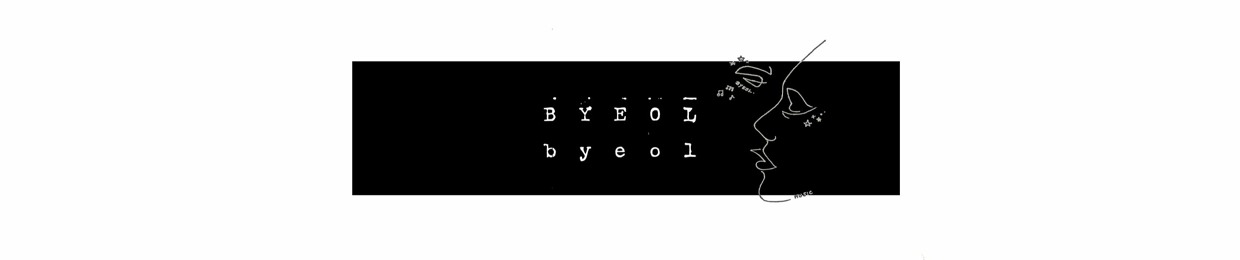 byeol