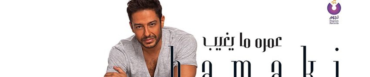 hamaki 's performance