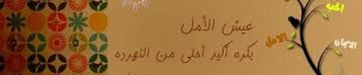 مريم حسين