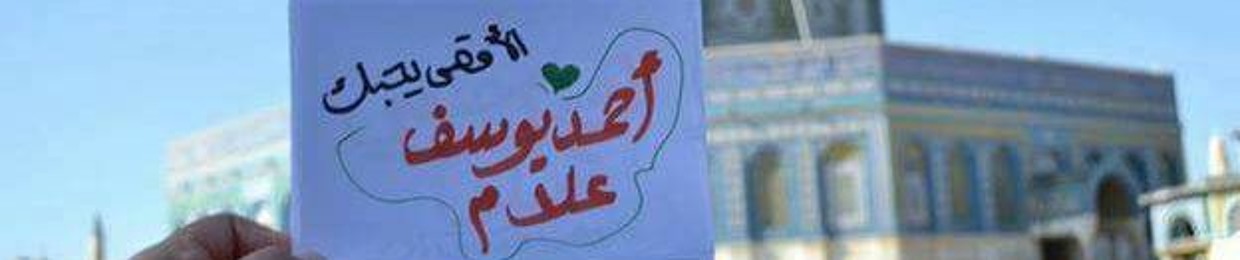 Ahmed Yousef
