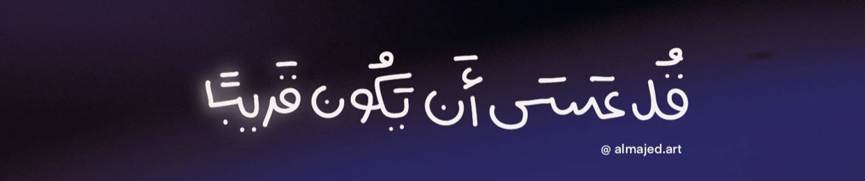 حـاءٌ و راء