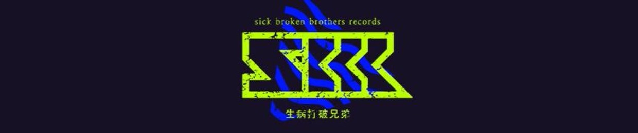 SickBrokenBrothersrecords
