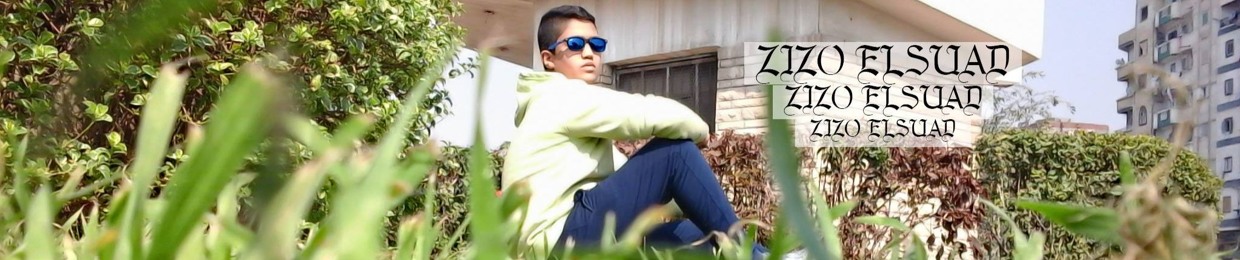 زياد الصياد