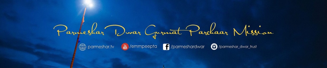 Parmeshar Dwar