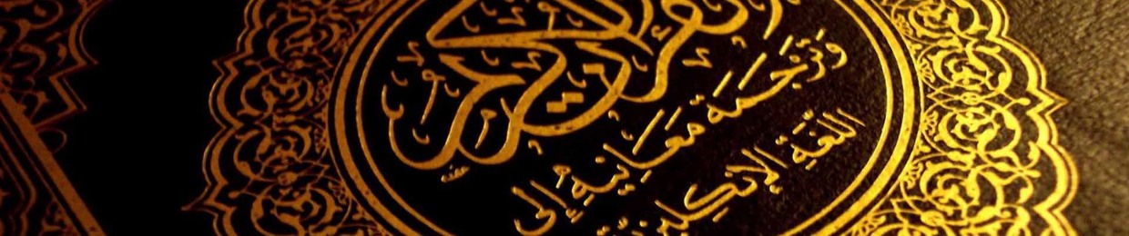 Servant OfThe Merciful