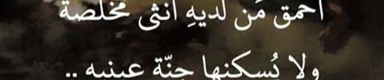 وحدى لكن ونسان