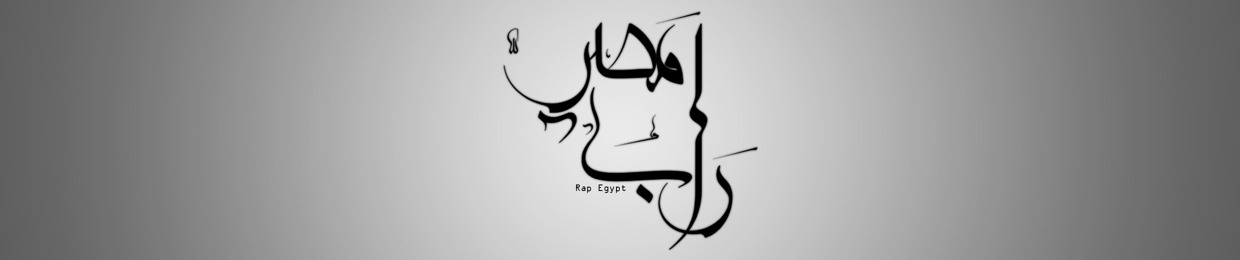 Rap Egypt