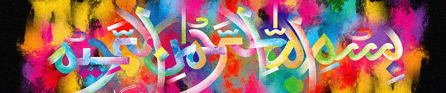 Stream Rehmat Qayyum  Listen to Urdu translation playlist online for free  on SoundCloud