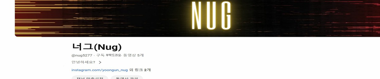 Nug