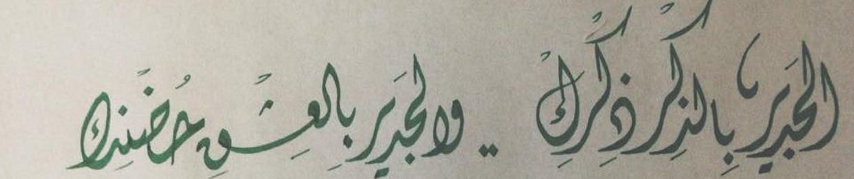 محمد عبدالله حموده