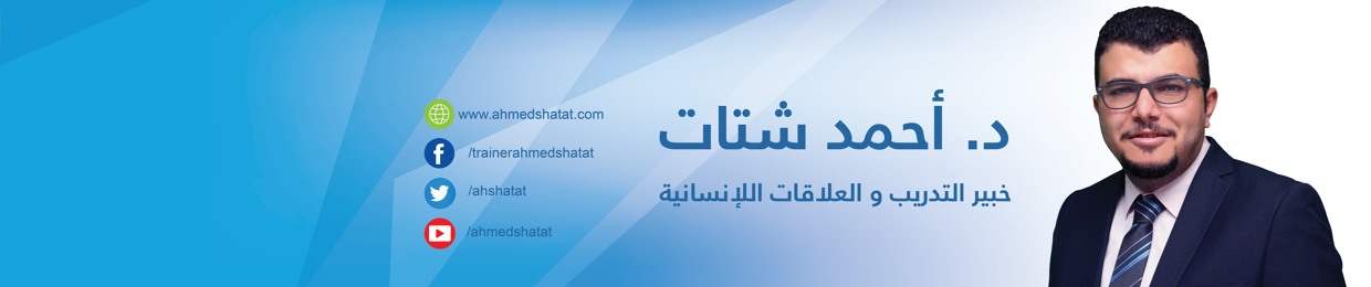 د.أحمد شتات