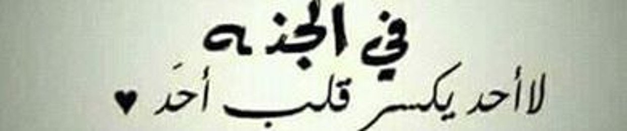Jehad Saber
