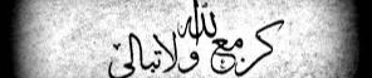 in need of allah