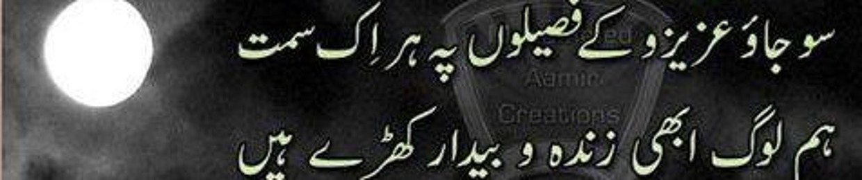 Shahab Shaheen