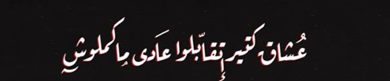 Ahmed Mido