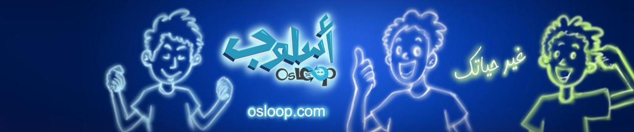 Osloop أسلوب