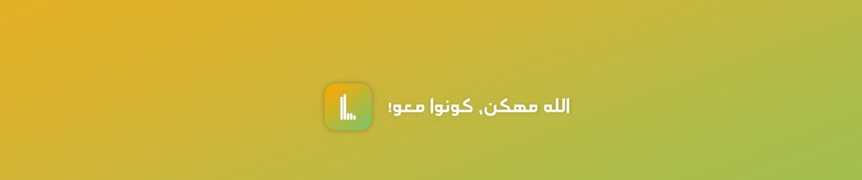 Logos - The Catholic Podcast in Arabic