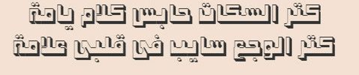 Ahmed Rashed