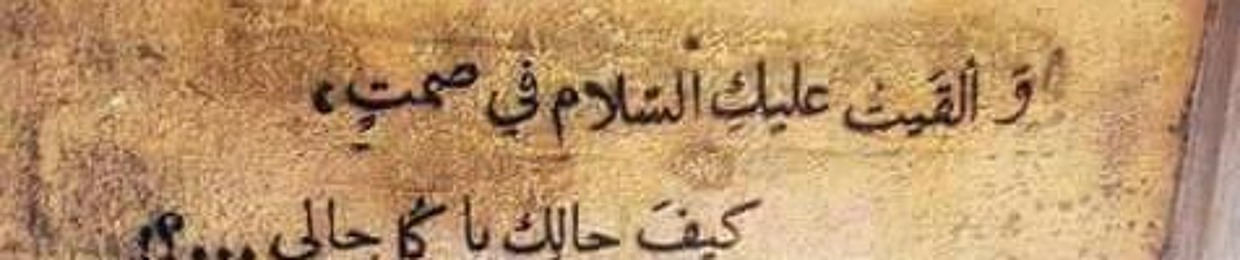 Omnia Ragab