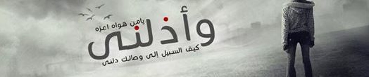 Moktar Abo Aamera