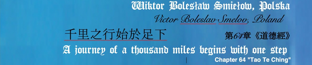 виктор_б_смелов