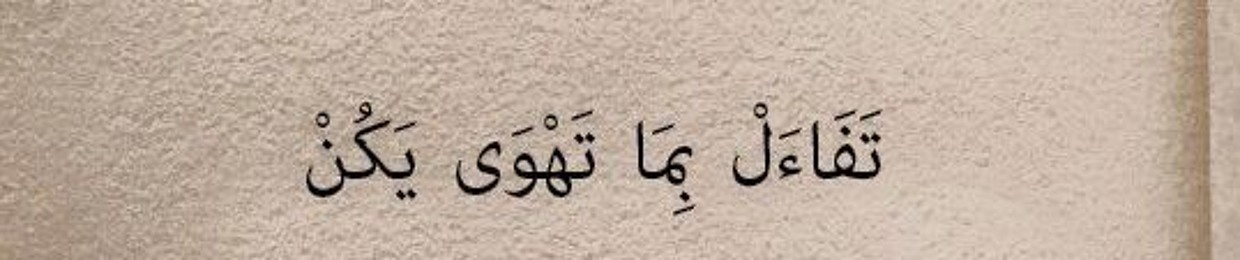 Eşřáä EŁ-mêŋãŵy