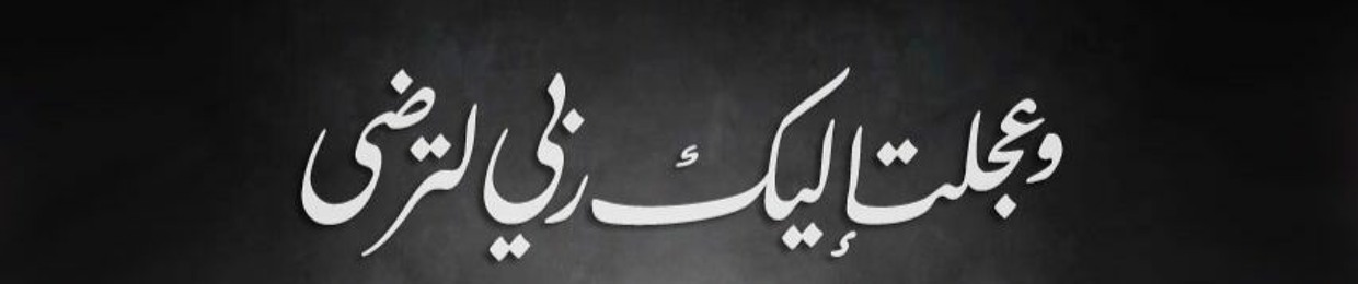 نُـور || 𝓝𝓞𝓤𝓡♥