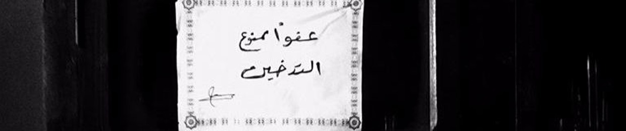 Momen Foad