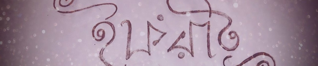 Ifrit Zahin