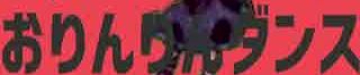 Orin