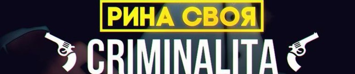 Stream Рина Своя Music | Listen To Songs, Albums, Playlists For.