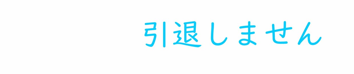 ちア出マン(ちんち〇からアーメン出るマン)