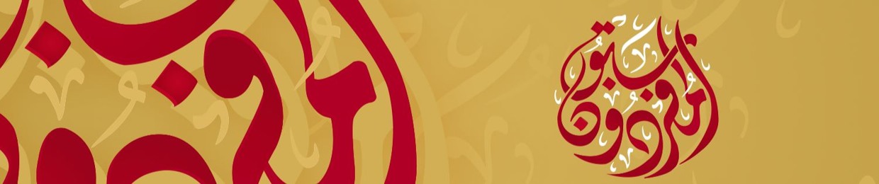 سبق المفردون