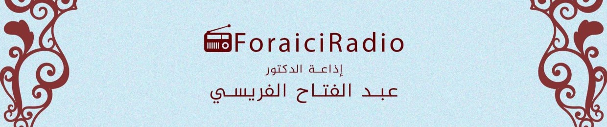 El Foraici Radio