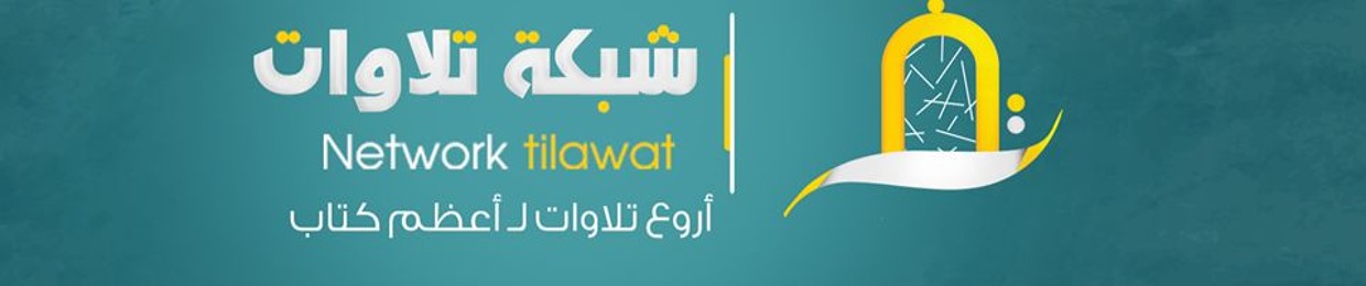 Network tilawat