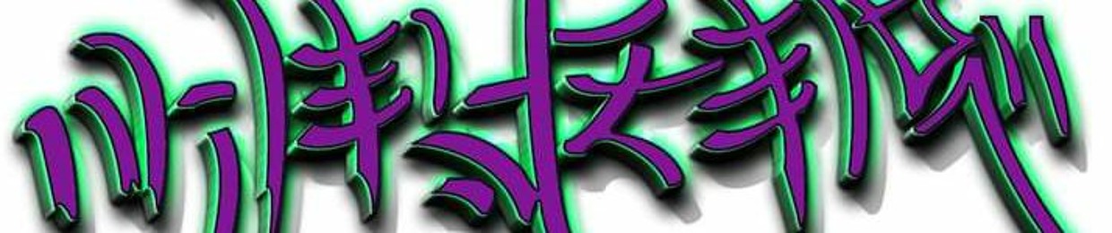 DJ HEYZER ™