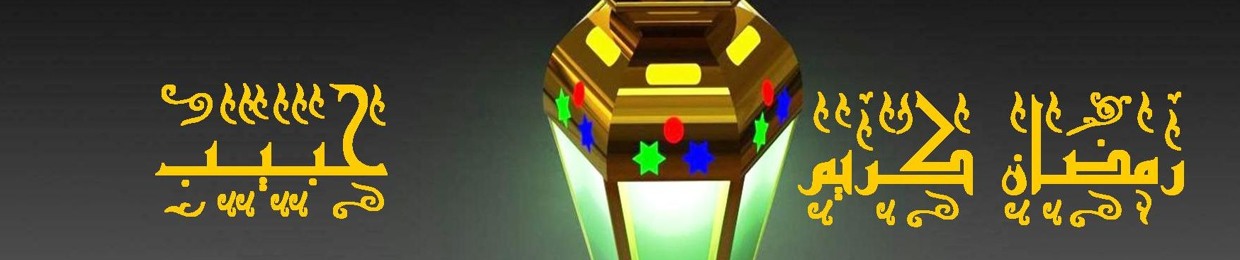 ‫حبيب لخدمات فوري‬‎