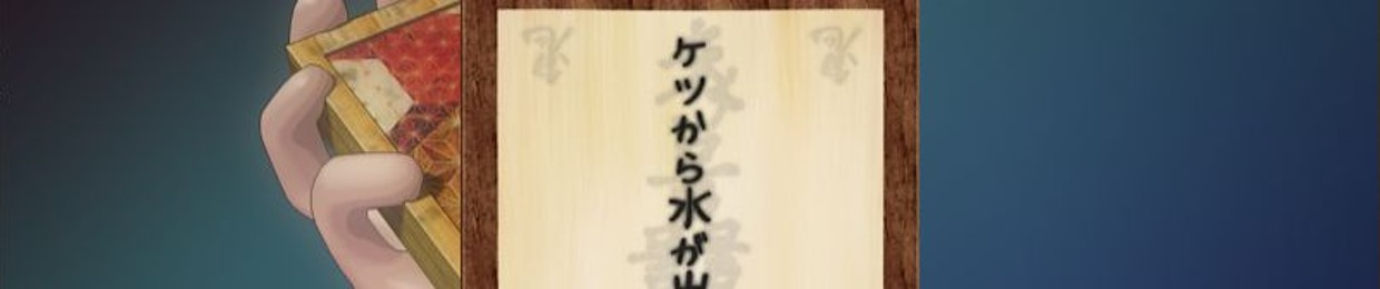 いのこり