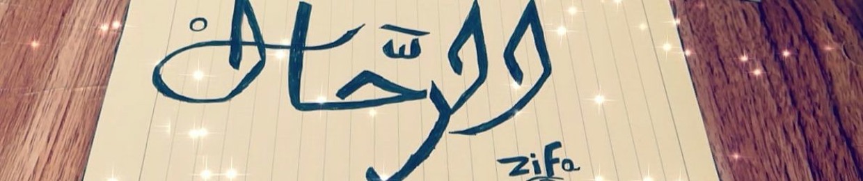 Saif Zifa | الرحَّالْ ⭐