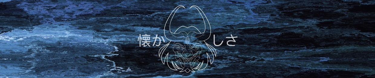 sleepy ronin 懐かしさ