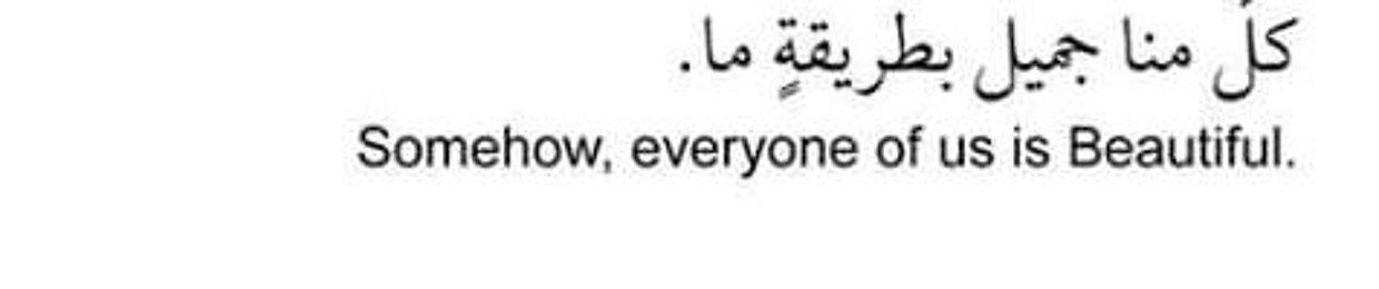 ومضة أمل