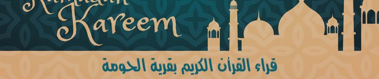 Qra'n Kareem
