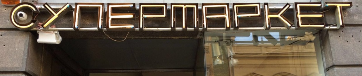 Supermarket Concept Store