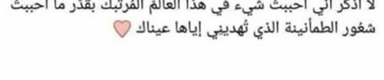 Rahaf Barq