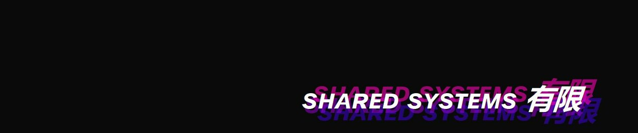 Shared Systems 有限