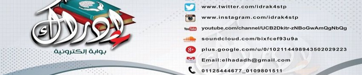 ادراك للدراسات الانسانية