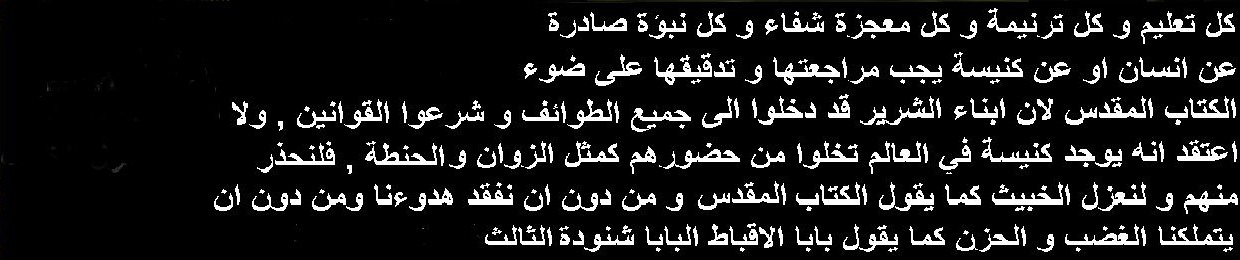 ترانيم من المزامير 6