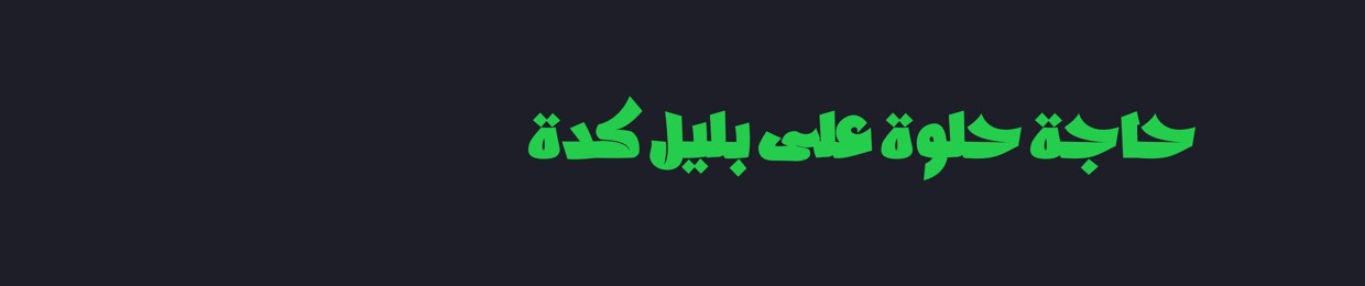 إحياء