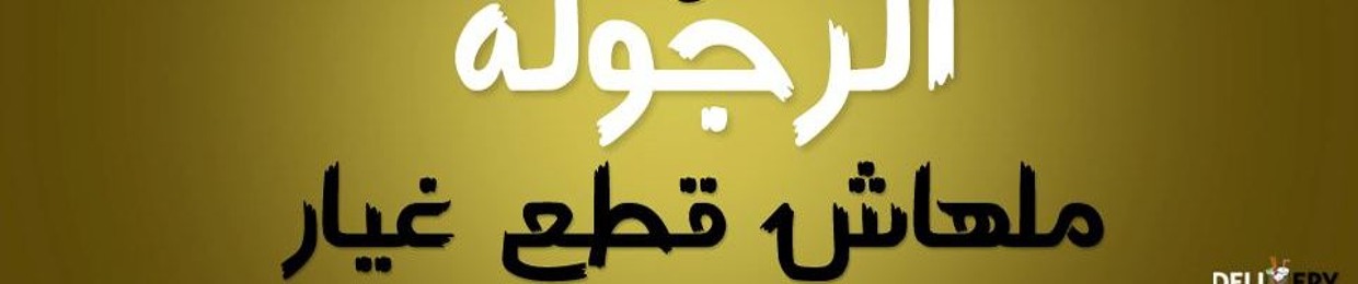 حسن وليد